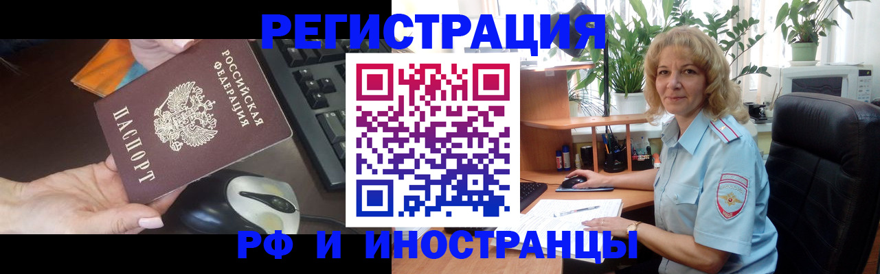 прописка для кредита в Юрге
